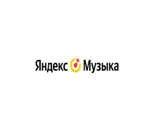 Яндекс Музыка