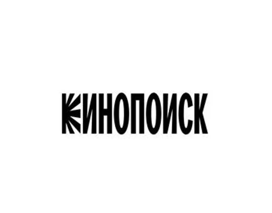 Кинопоиск