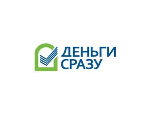 Деньги сразу 