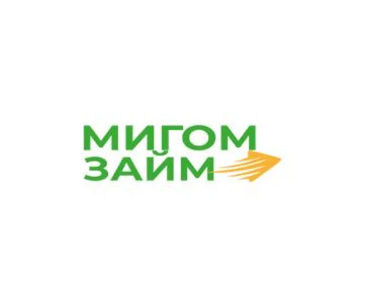 Мигом займ