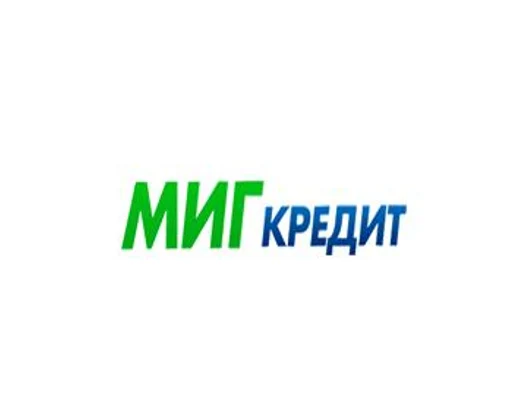 МигКредит