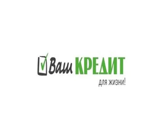 Ваш кредит