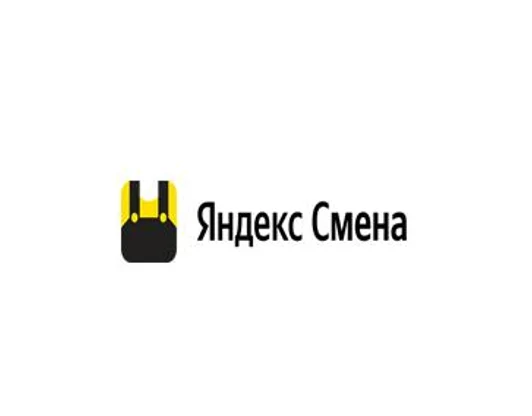 Яндекс Смена